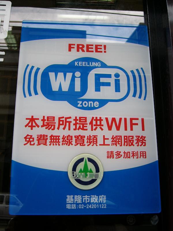 公共免费wifi可以随意用吗,为什么不可以用自家wifi