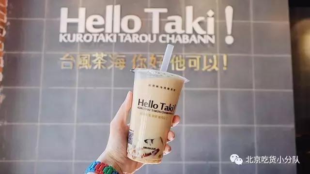 谁在三里屯开了一家奶茶店,在三里屯开奶茶店