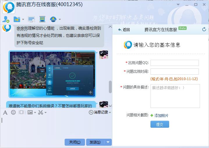 dnf无缘无故被制裁后客服主动联系,dnf账号封了怎么和客服建议