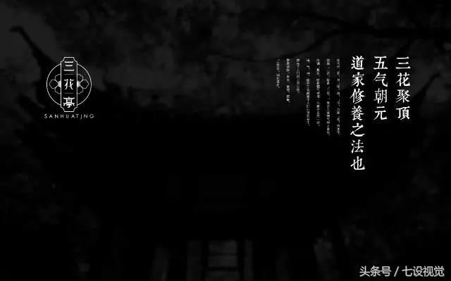 广州三花亭品牌VI设计