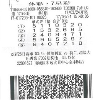 七星彩大奖看哪几个数字,七星彩的中大奖概率是多少