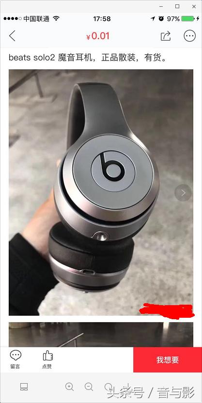 在闲鱼上买便宜的耳机靠谱吗,闲鱼买二手耳机要注意哪些事项