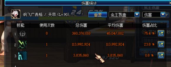 dnf90三件套,dnf90版本天劫套修罗