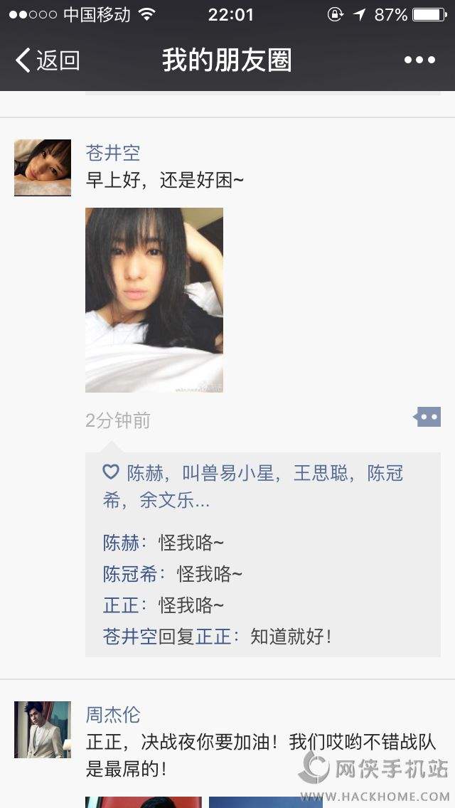 承认吧,你只喜欢朋友圈的那个TA