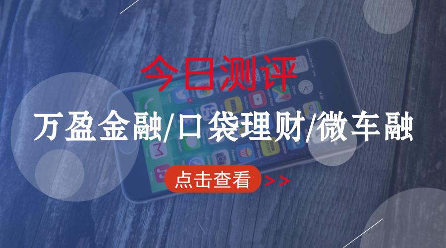 牛板金理财安全性分析,牛板金p2p