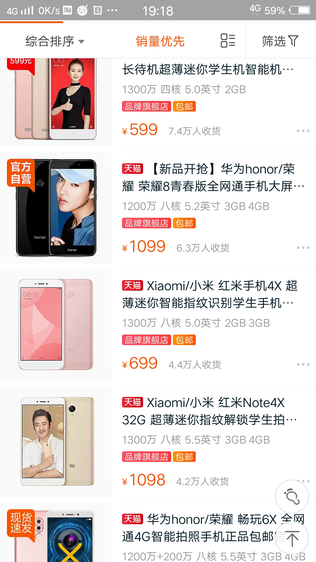 淘宝手机销量：前五红米荣耀承包中高端机销量vivo领先苹果