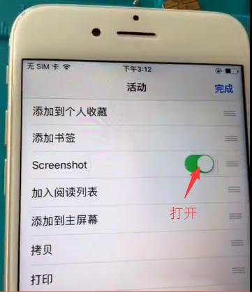 苹果7手机截长图的方法,苹果13手机怎么截长图