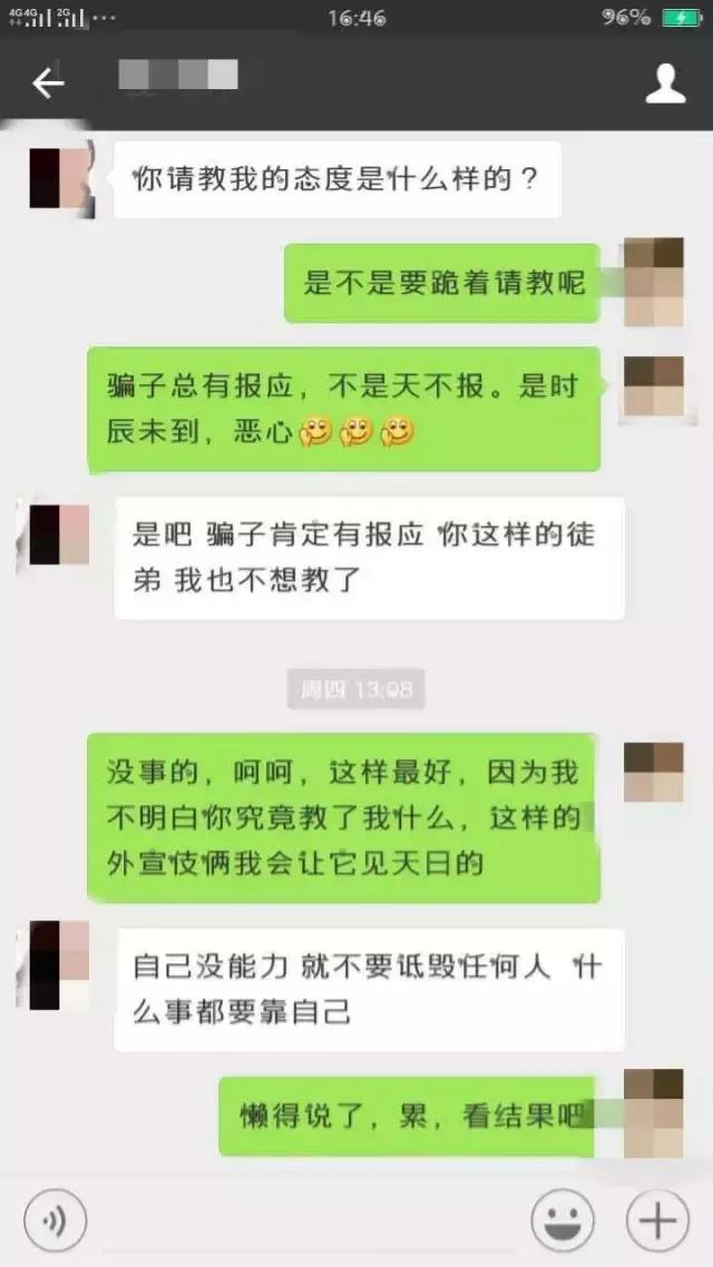 网友亲历网络刷单兼职*局骗**愿更多人提高警惕