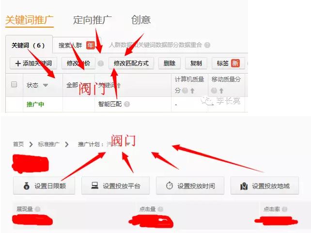 直通车如何快速优化,直通车优化技巧