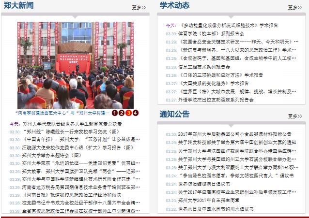 郑州大学新校区门禁卡,郑州大学新校区哪个门可以随便进