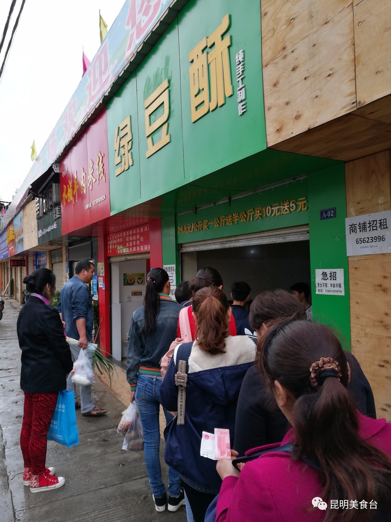 昆明正宗绿豆饼,昆明绿豆饼