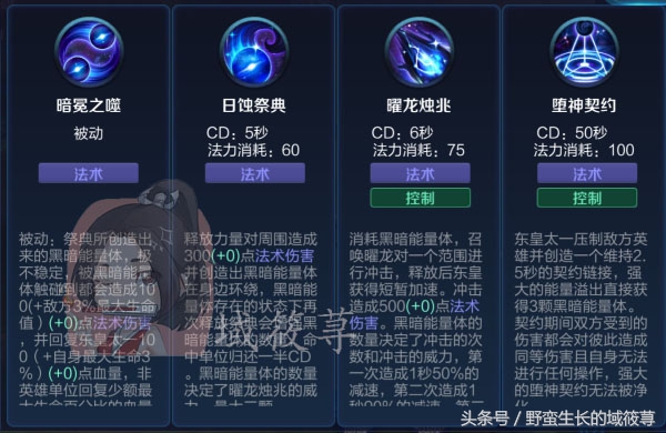 王者荣耀什么英雄克制东皇太一,东皇太一王者评价