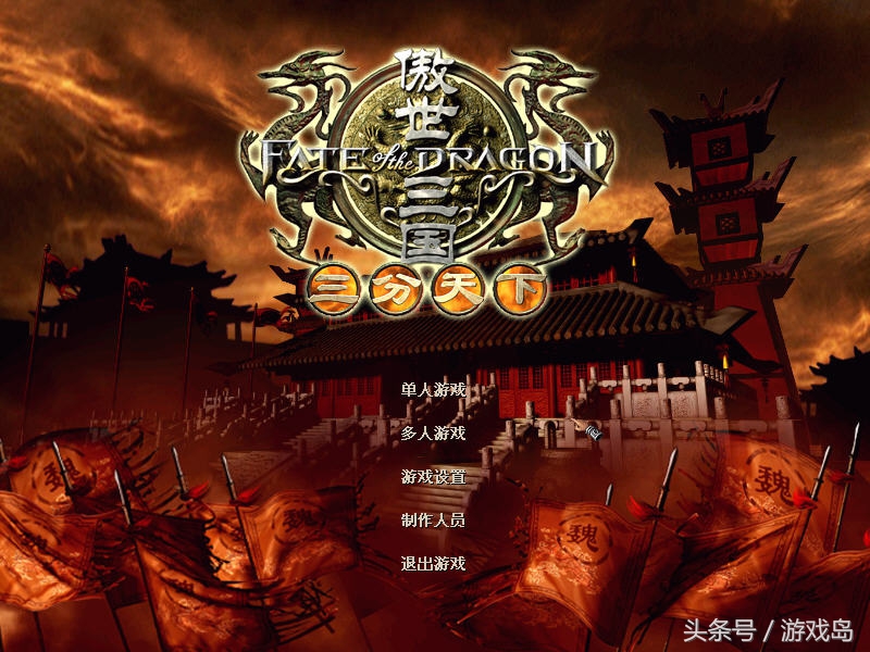 老款三国单机游戏有哪些,历史的天空游戏