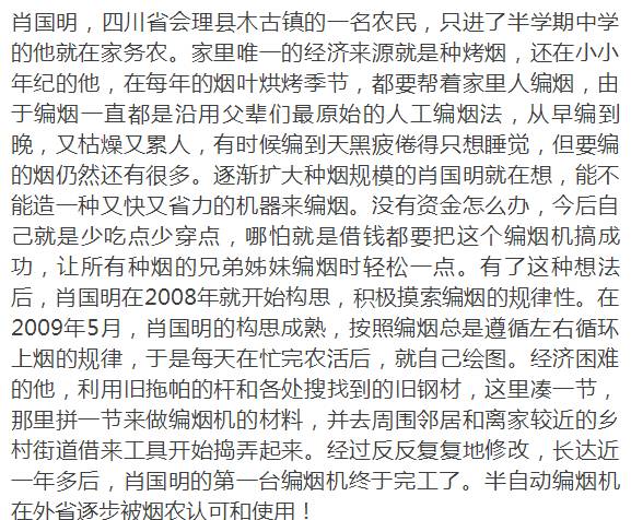 牛人发明全自动卷烟机器视频,牛人自制发明抽烟机