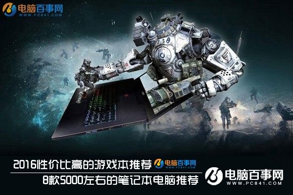 5000以内笔记本电脑cad画图推荐,5000元左右笔记本电脑性价比排行