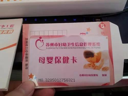 苏州母子医院二胎建卡流程,苏州母子医院新院