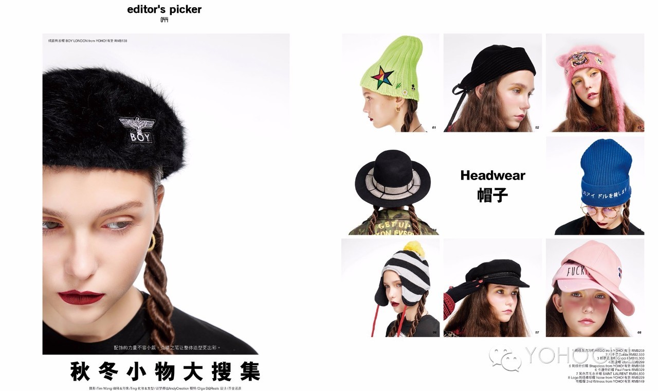 坐稳了！10月《YOHO!GIRL》时光机即将起航~