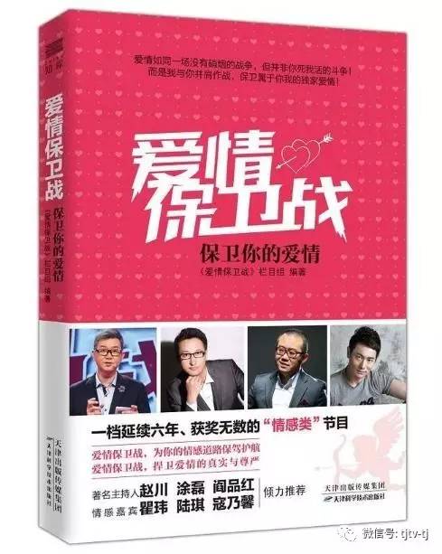 陆琪和涂磊,陆琪与涂磊