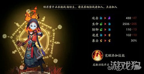 阴阳师首无攻略,阴阳师首无技能介绍