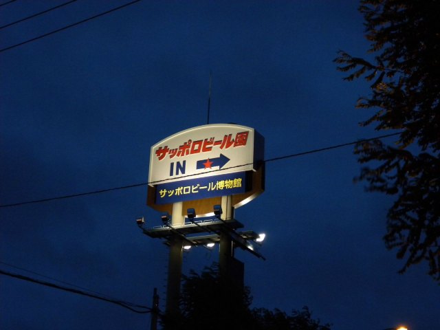 私北海道（完附名古屋小记）,4