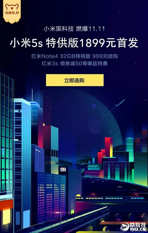 太超值！新版小米5s来了：1899元/4+32GB