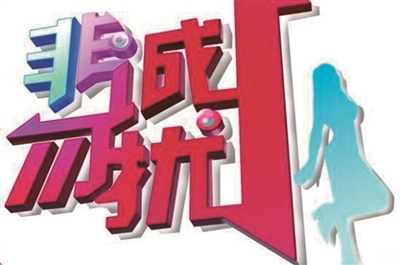 非诚勿扰停播的帅哥叫什么,非诚勿扰突然停播了什么原因