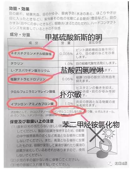 护眼网红的眼药水你还在用么,日本眼药水预防眼干