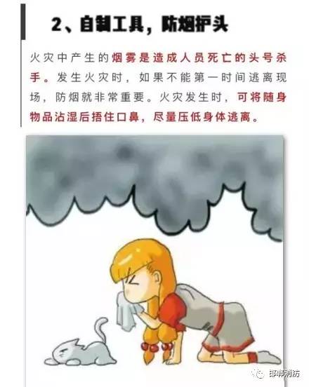礼堂发生火灾该如何逃生,如遇突发火灾该如何处置