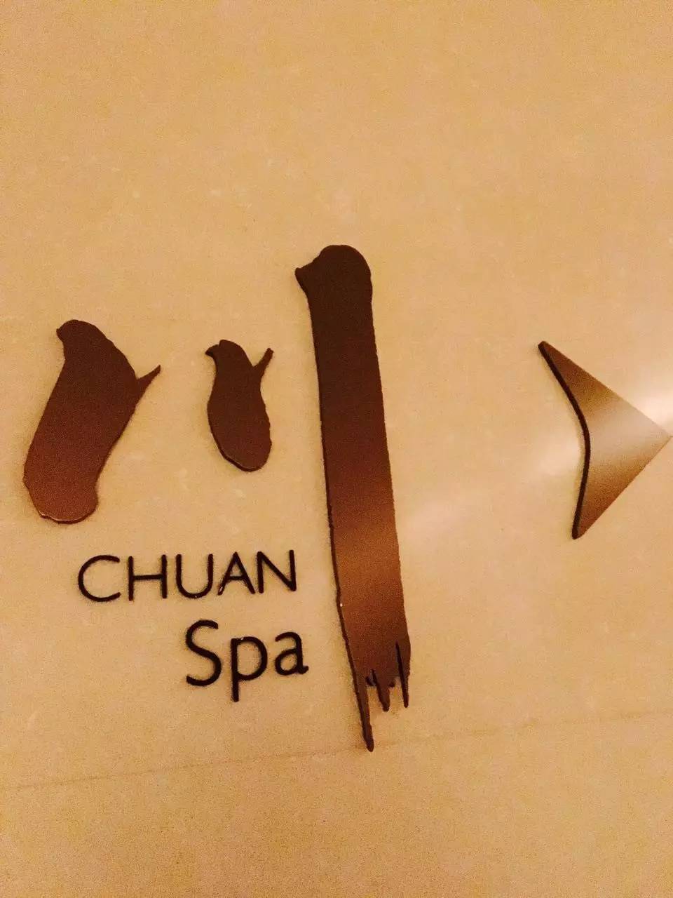 超级治愈的美容spa,一场肌肤的spa唤醒感官