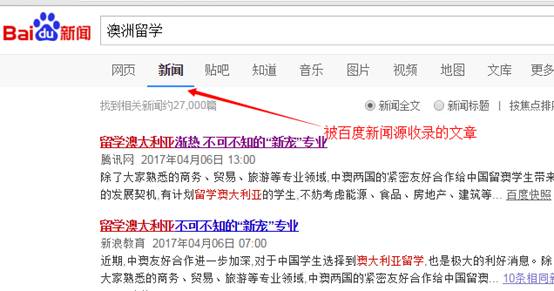 如何才能出现百度页面,如何出现在百度首页