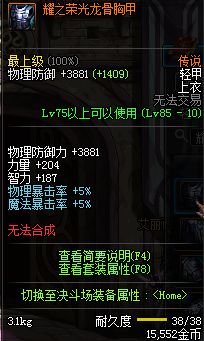 dnf新活动传说,dnf新活动传说地下城