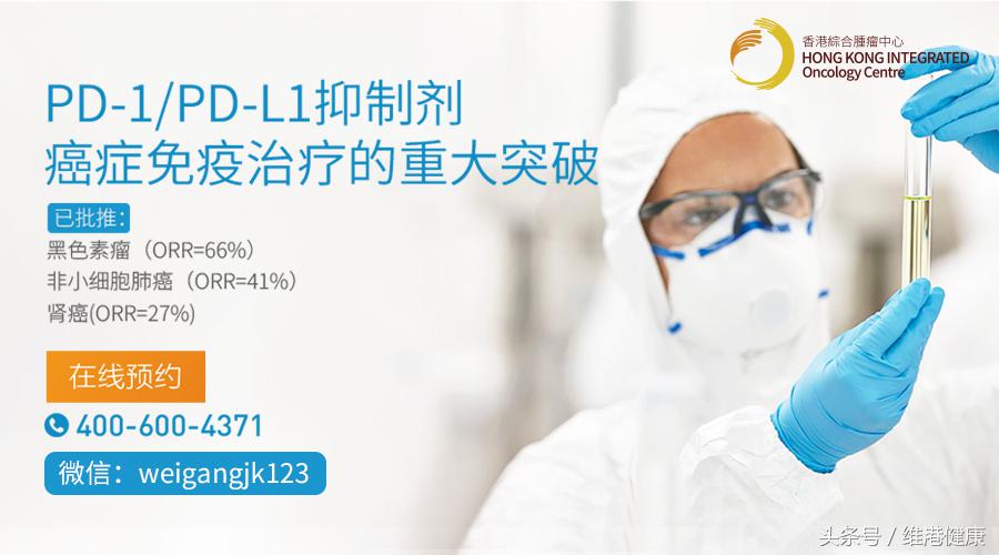 pd1治愈了黑色素瘤,pd1治疗黑色素的效果