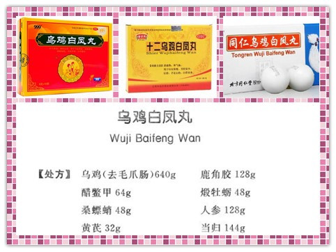 同仁乌鸡白凤丸真的有效果吗,同仁堂白凤丸和乌鸡白凤丸一样吗