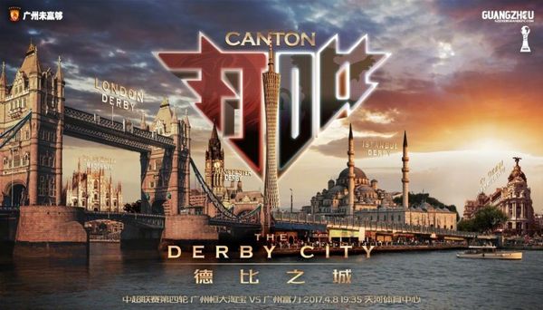 中超各个球队官方合照,中超首轮客战卓尔海报