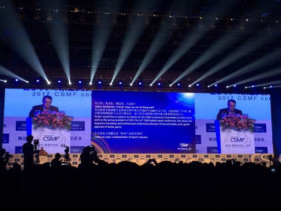 2019斯迈夫国际体育展览会,斯迈夫全球体育产业大会