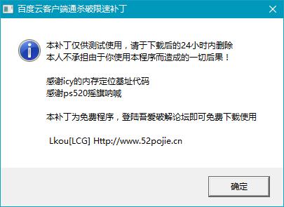 突破百度云盘限速的软件,百度云免费提速插件