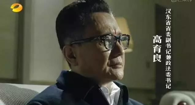 人民的名义老季解读,人民的名义后续猜想76