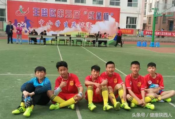 耀州区第六届中小学足球赛,王益区第十届红星杯足球赛