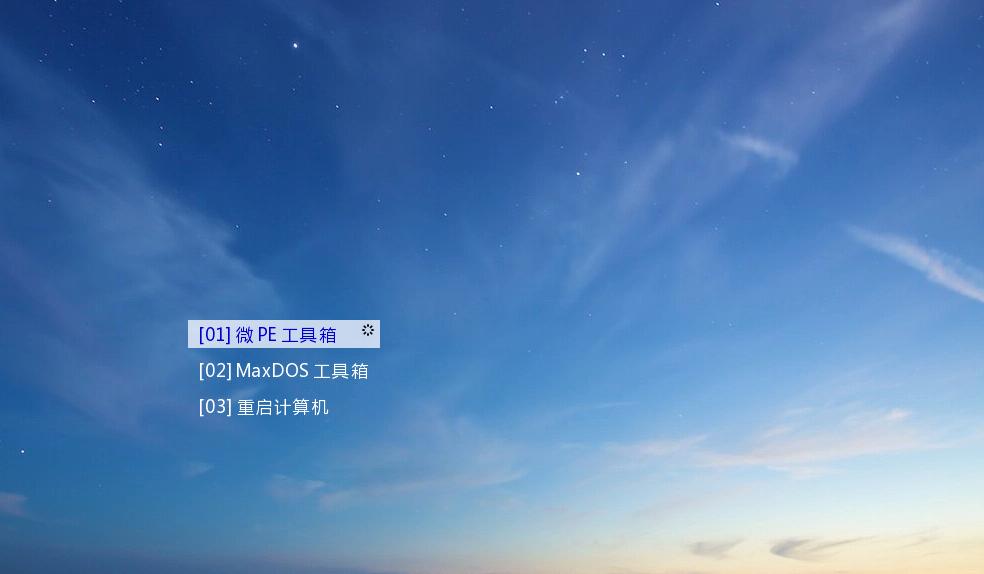 微pe工具箱制作u盘pe流程,微pe制作u盘启动盘怎么进入pe系统