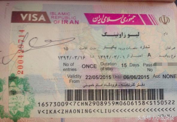 伊朗是波斯还是阿拉伯,伊朗对比波斯