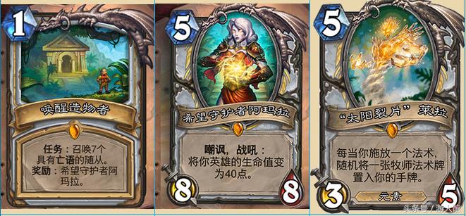 比炉石好玩的卡牌有哪些,炉石传说牧师所有卡牌
