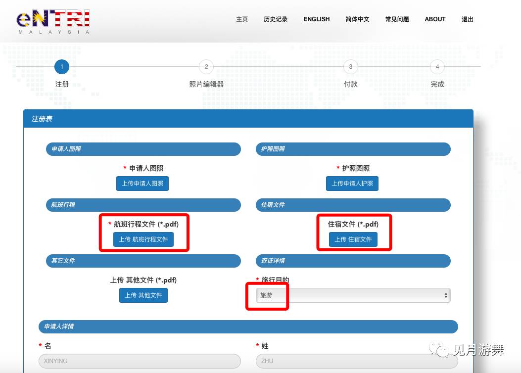 怎样申请马来西亚旅行签证 (马来西亚签证攻略)