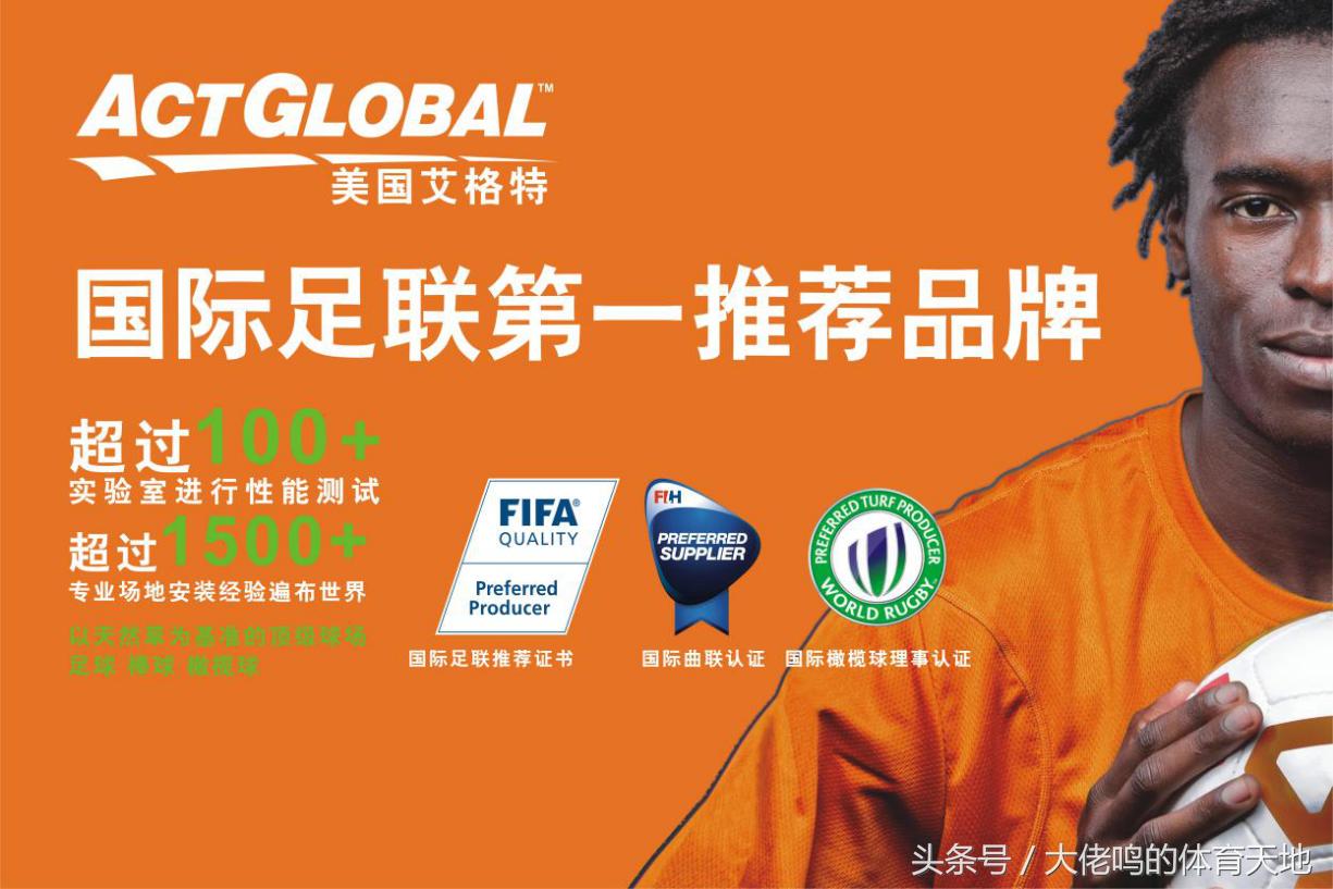 下一代足球场系统将完美开启，美国艾格特和傲胜股份合作战略升级