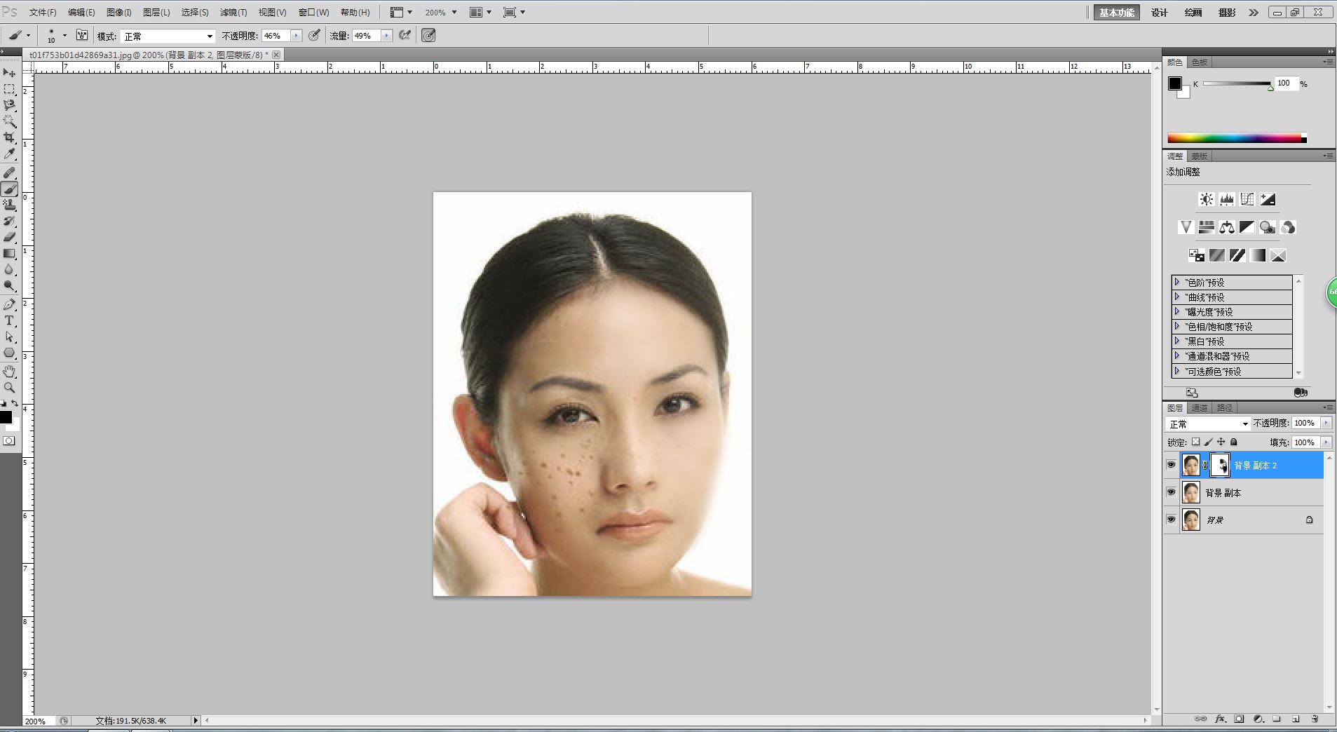 ps如何美颜磨皮,ps磨皮美颜基础教程