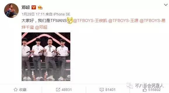 邓超为什么叫鹿晗儿子,邓超在跑男叫鹿晗儿子第几期