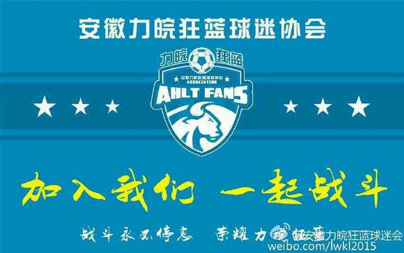 安徽足球历史性时刻,安徽省力天足球现状