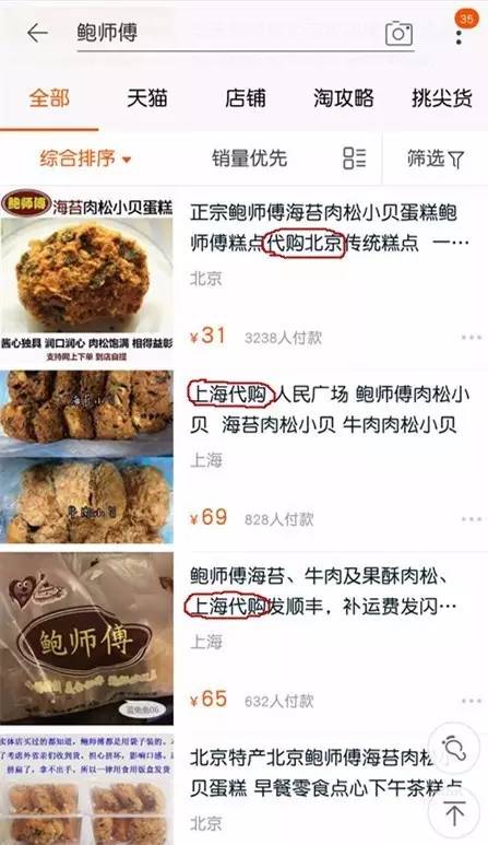网红鲍师傅要进驻杭州了?吃过那么多年套路的我仿佛看出了点什么