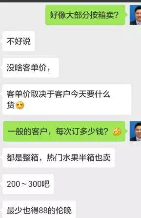 大学生摆地摊卖水果一年赚188万,大学生摆地摊卖水果赚8万