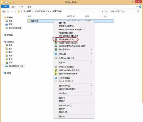 怎么给文件夹设置密码访问,怎么给文件夹设置密码