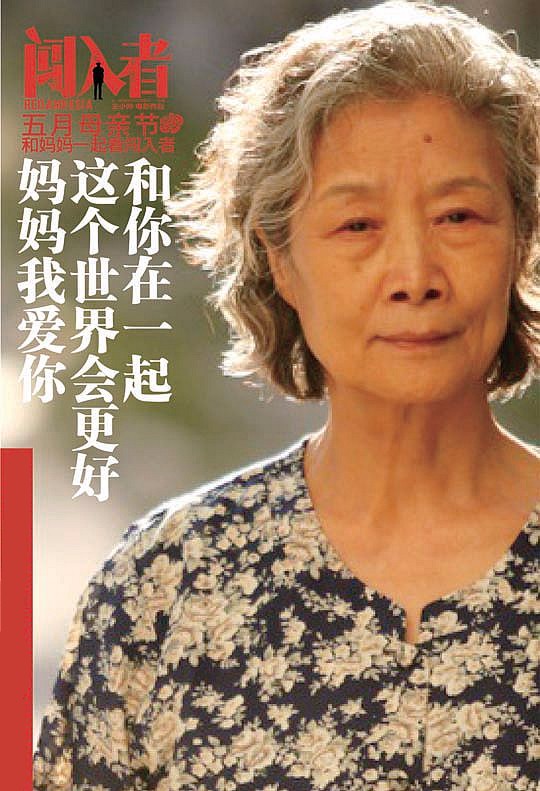 羊尾三怕,以及那些从未说出的爱